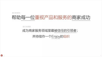 企业服务产品的设计智识 白鸦方法论与有赞原则的深度融合