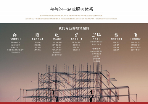 FHD酒店灯光设计|营造艺术审美 打造沉浸式体验