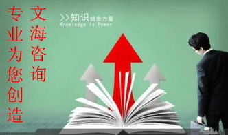 德阳什邡融资计划书专业代写与咨询策划服务指南