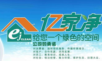 亿家净环保 专业咨询策划服务，赋能企业绿色可持续发展