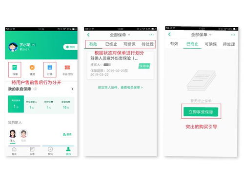 优化体验，构建信任 互联网保险产品理赔服务的交互设计与咨询策划之道